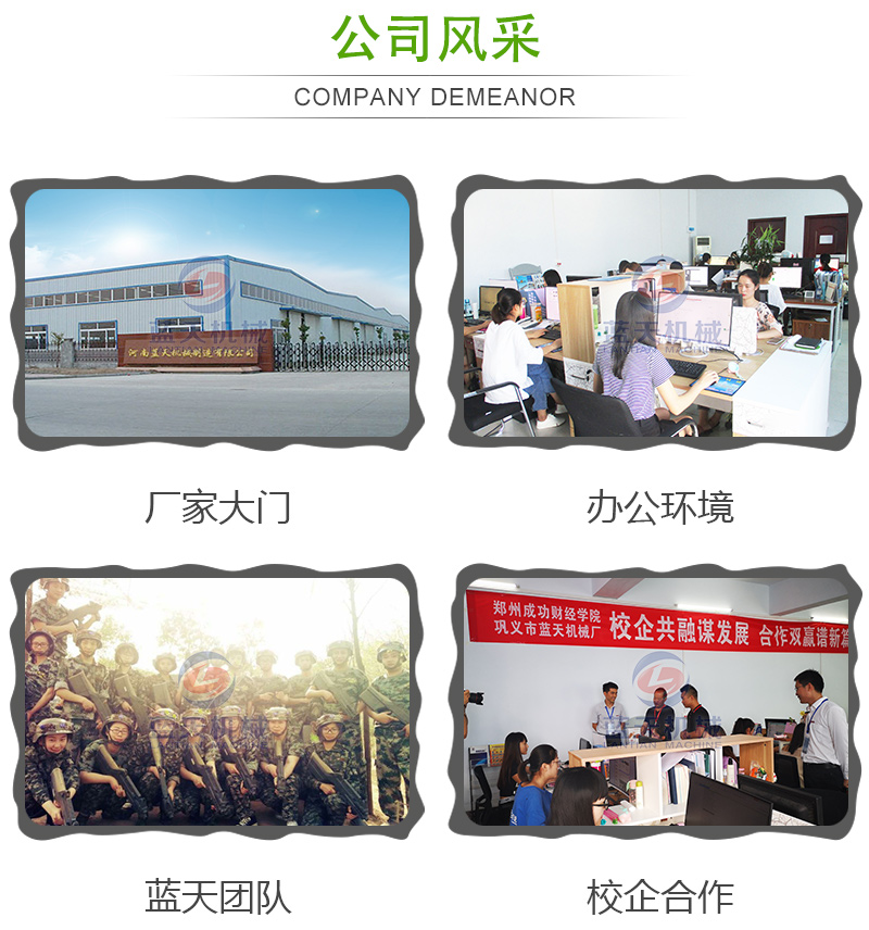 蔬菜網(wǎng)帶烘干機公司風(fēng)采