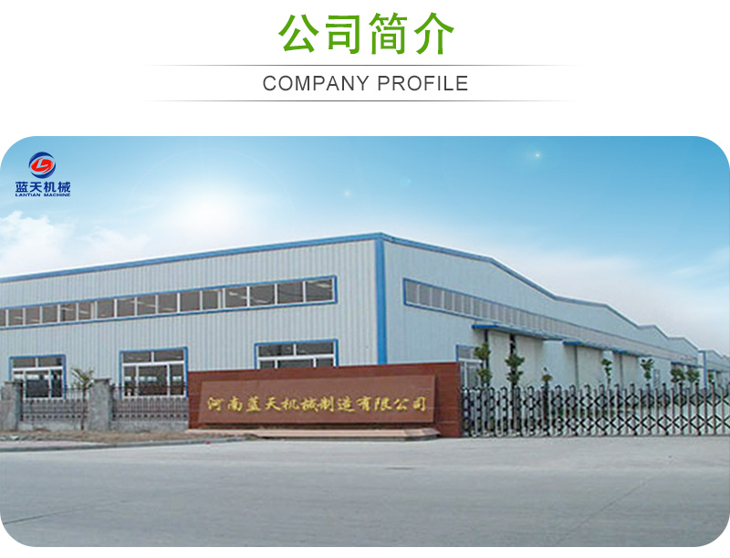 蔬菜網(wǎng)帶烘干機公司簡介