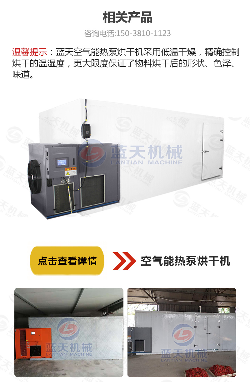 蔬菜網(wǎng)帶烘干機相關(guān)產(chǎn)品