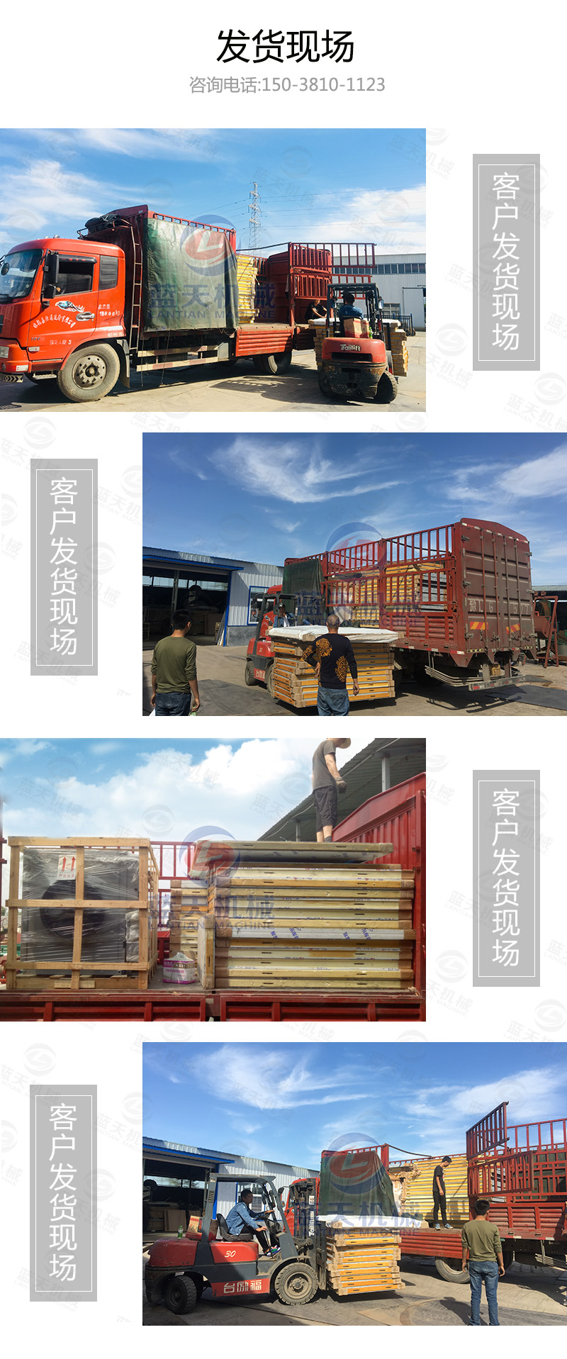 香蕉片網(wǎng)帶烘干機(jī)發(fā)貨現(xiàn)場