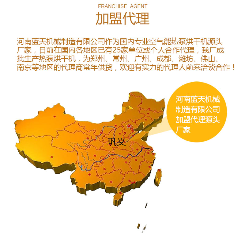 連翹網(wǎng)帶式烘干機(jī)加盟代理
