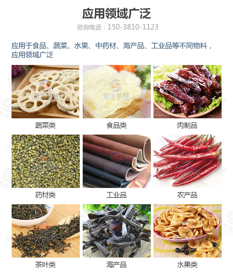 丹參網(wǎng)帶式烘干機(jī)應(yīng)用領(lǐng)域