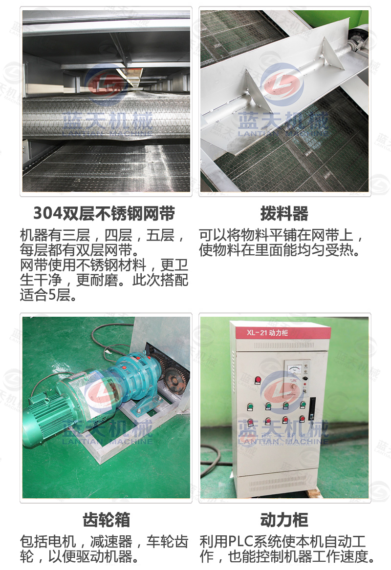 陳皮網(wǎng)帶式烘干機產(chǎn)品細節(jié)