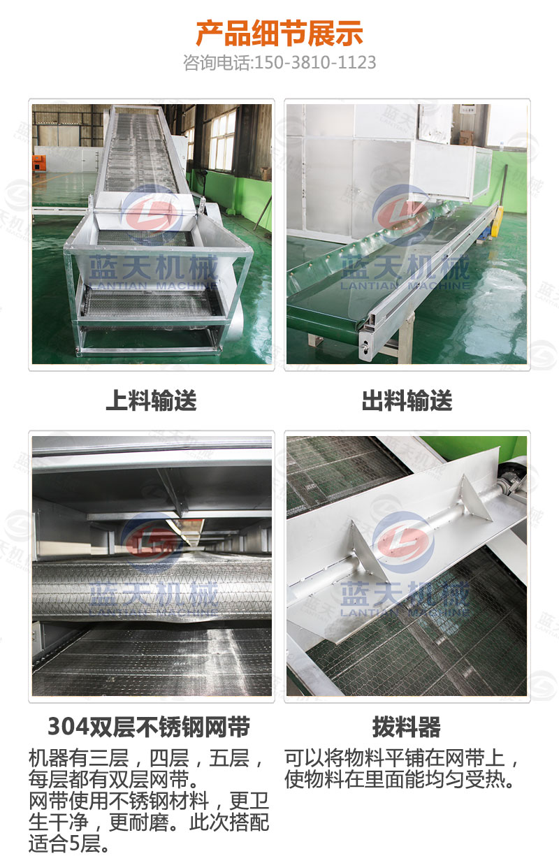 地瓜干網(wǎng)帶式烘干機產(chǎn)品細節(jié)