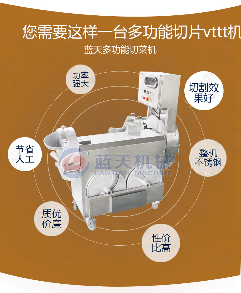 多功能切片丁絲機(jī)
